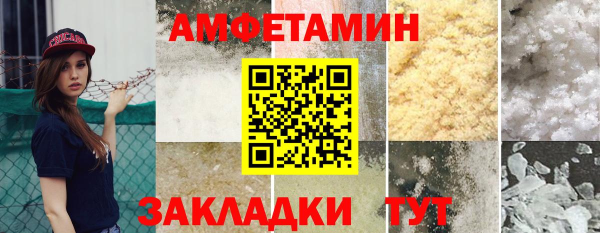 Амфетамин  АМФ Premium  Вход с VPN  Рыбинск 