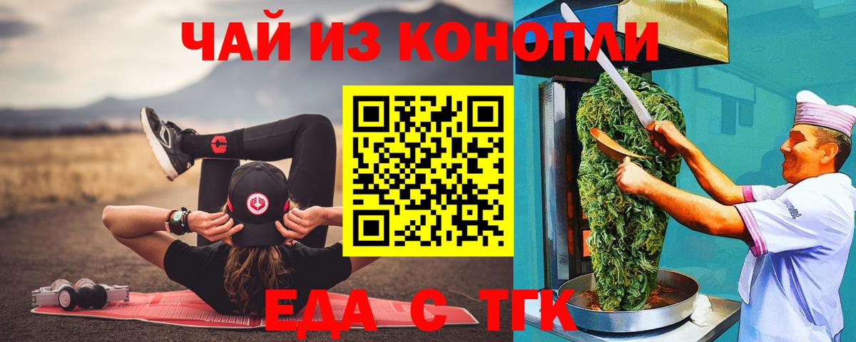 Canna-Cookies марихуана  Вход с VPN  Рыбинск 