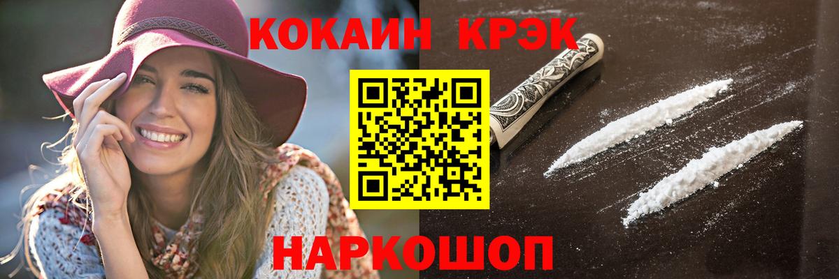COCAIN VHQ  Вход с VPN  Рыбинск  купить наркотики сайты  COCAIN FishScale 