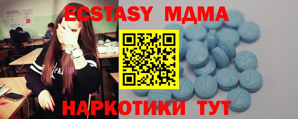 ЭКСТАЗИ 280мг Рыбинск