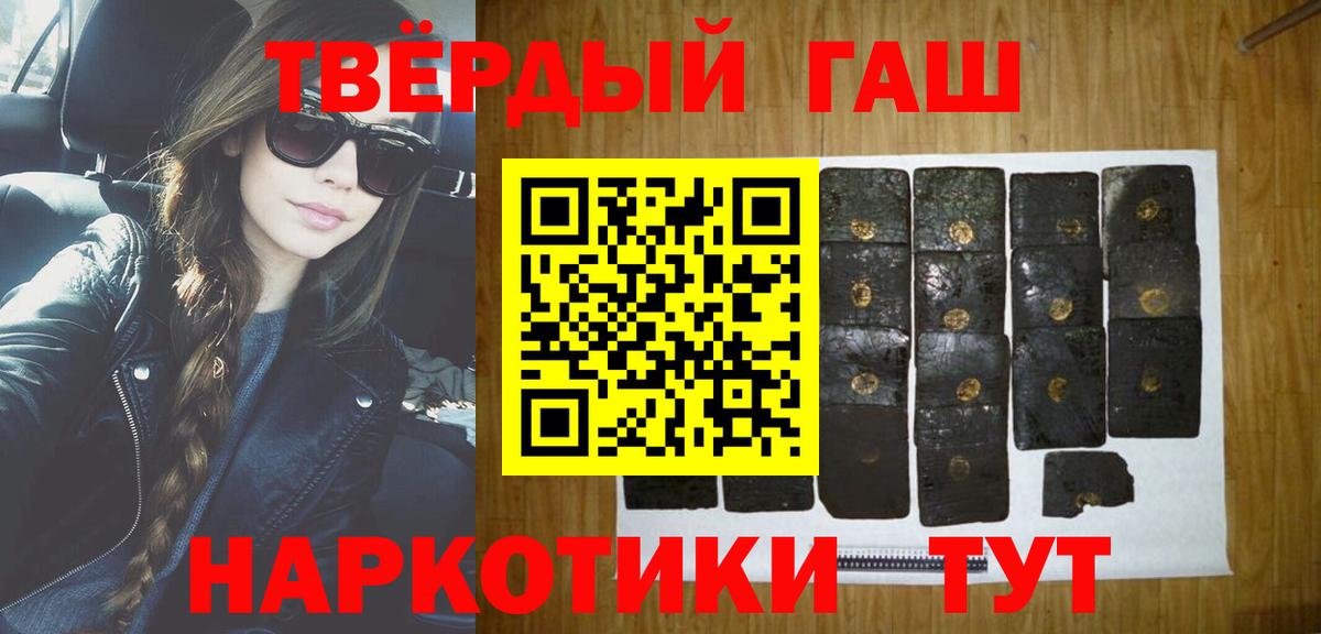 ГАШИШ Premium Рыбинск