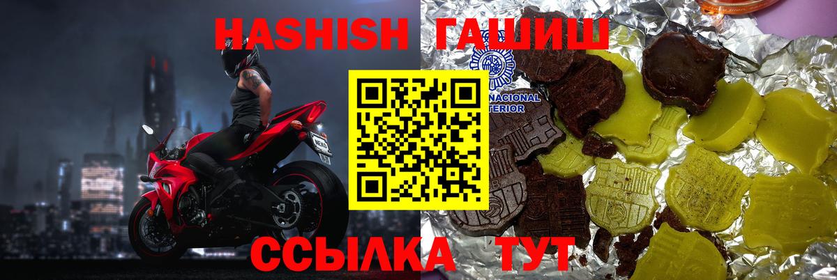 ГАШ индика сатива  Гашиш  Вход с VPN  Рыбинск  ГАШИШ Изолятор 