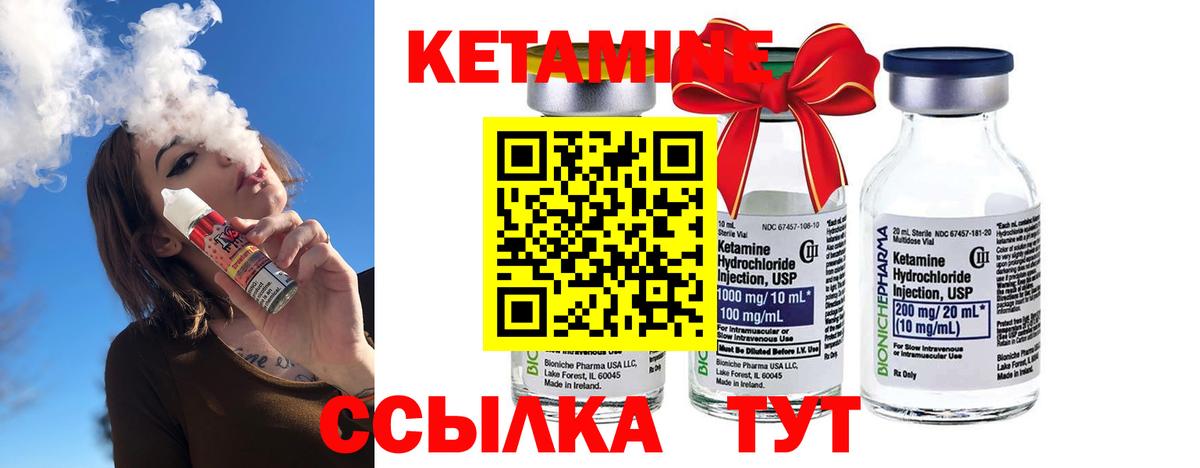 Рыбинск  КЕТАМИН VHQ  Вход с VPN 