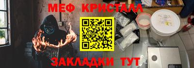 мяу мяу кристалл Славянск-на-Кубани