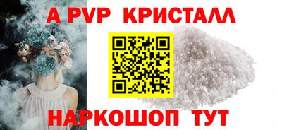 мяу мяу кристалл Славянск-на-Кубани