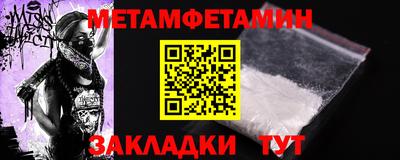 мяу мяу кристалл Славянск-на-Кубани