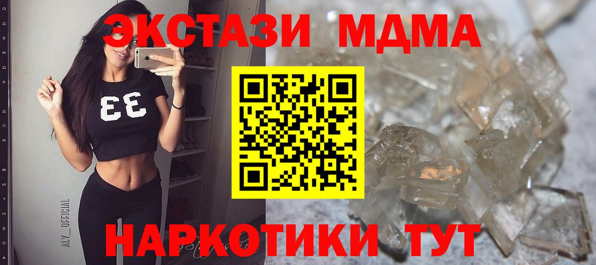 MDMA crystal Рыбинск