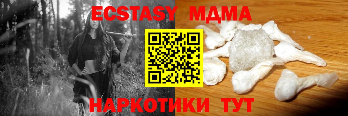 MDMA crystal  МДМА VHQ  Рыбинск  Вход с VPN 
