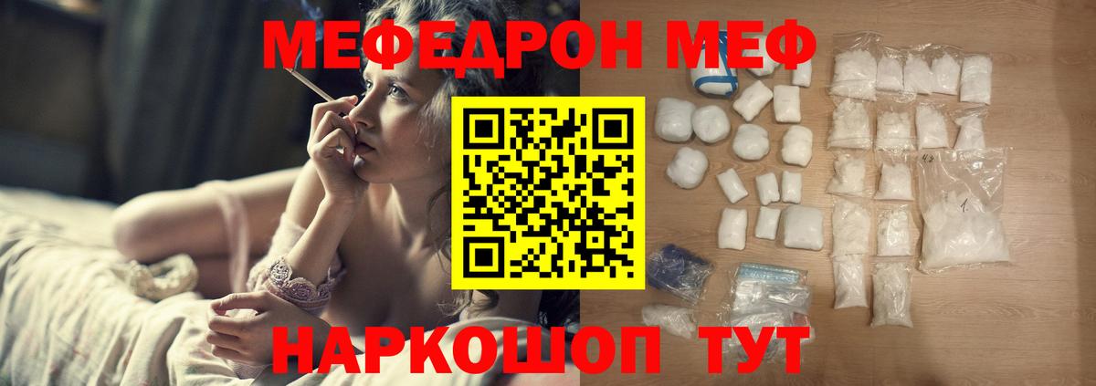 МЕФ мука  МЯУ-МЯУ мяу мяу  МЕФ  Рыбинск  Вход с VPN 