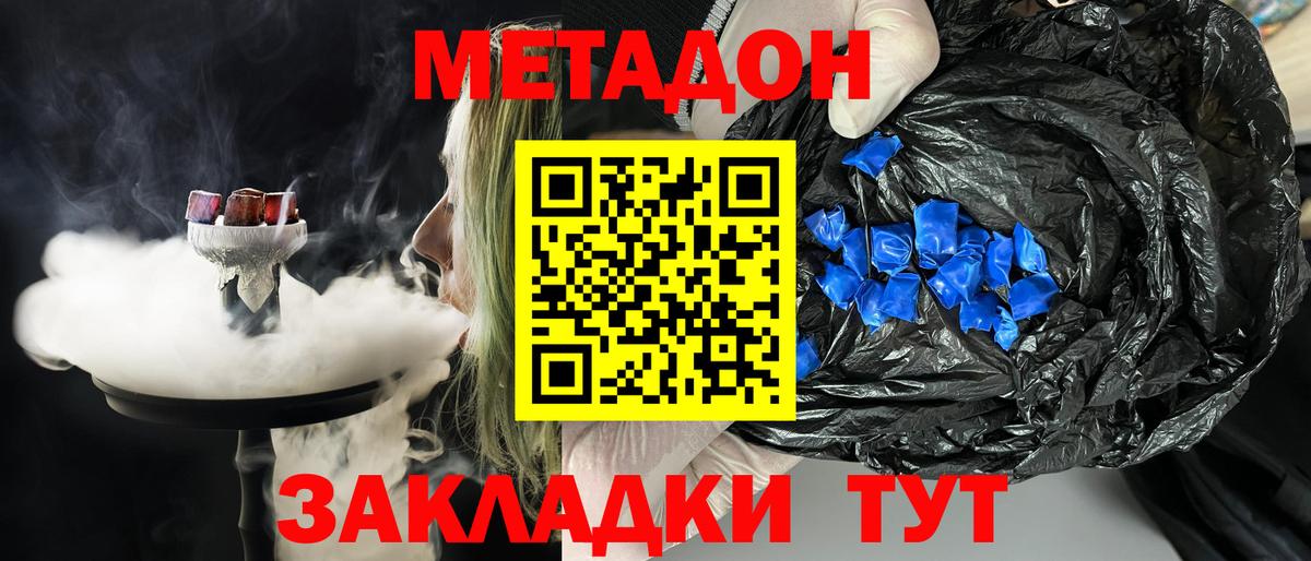 МЕТАДОН VHQ  Вход с VPN  Рыбинск  МЕТАДОН мёд 