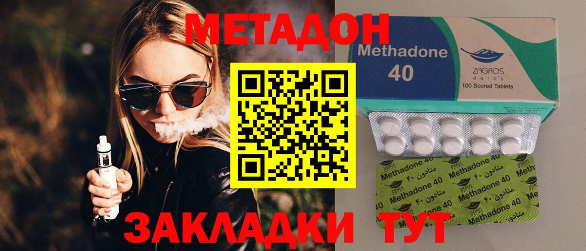 Метадон белоснежный Рыбинск