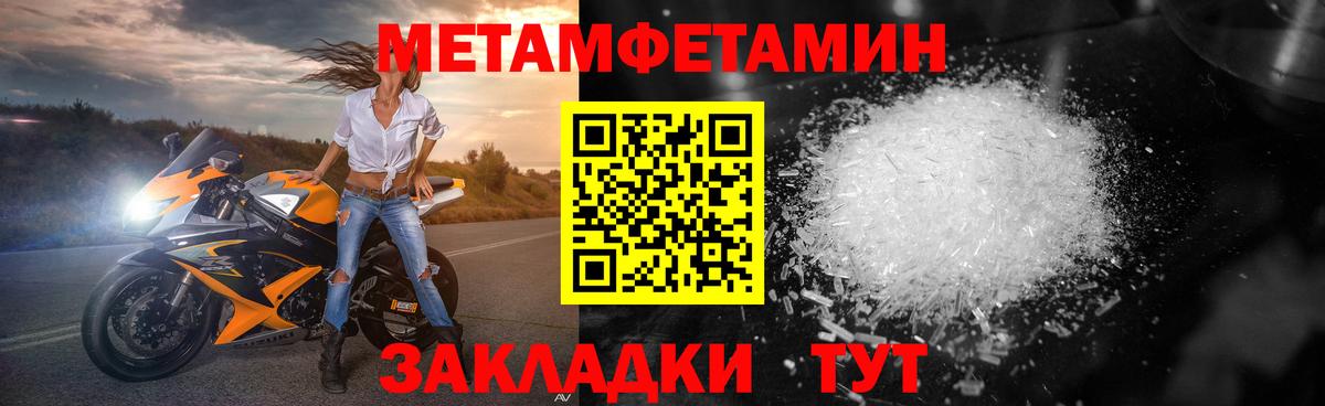 МЕТАМФЕТАМИН винт  Вход с VPN  МЕТАМФЕТАМИН винт  Рыбинск 