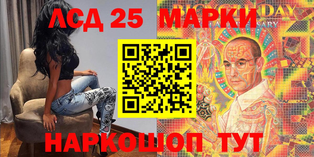 Марки NBOMe 1,5мг  Марки N-bome  Рыбинск  Вход с VPN 