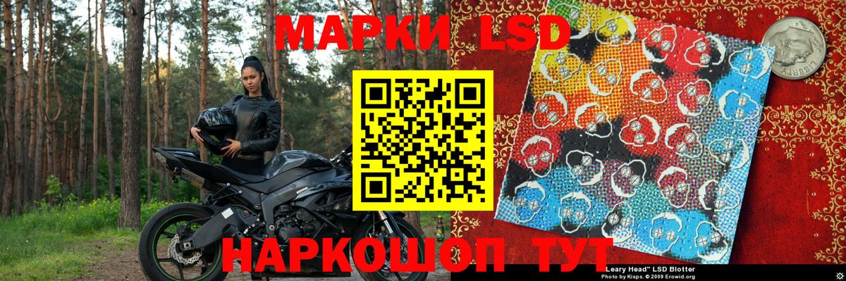 Марки 25I-NBOMe 1500мкг Рыбинск