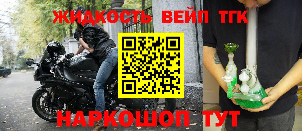 ТГК концентрат Рыбинск