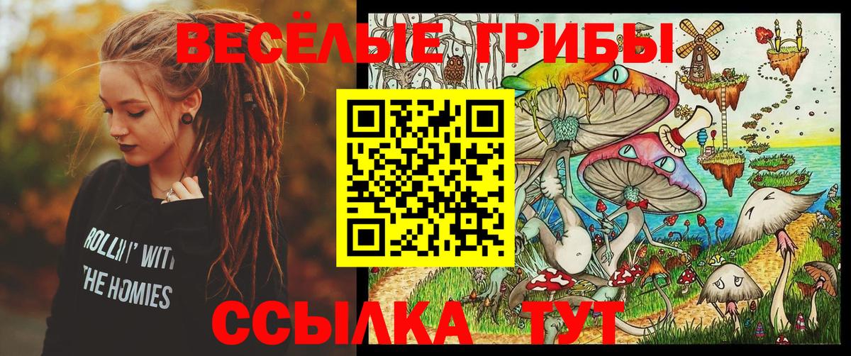 Рыбинск  Псилоцибиновые грибы прущие грибы  дарнет шоп  Вход с VPN 