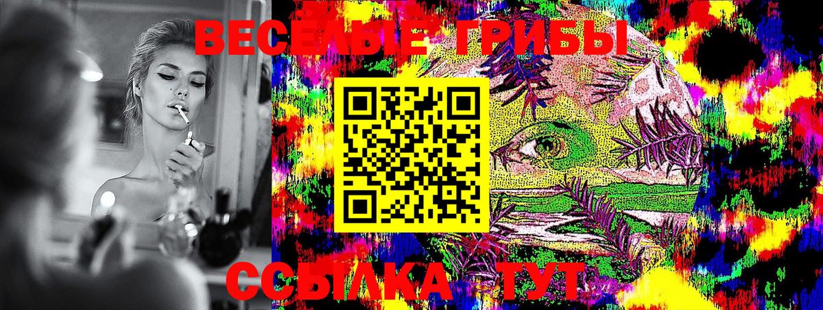Галлюциногенные грибы ЛСД Рыбинск
